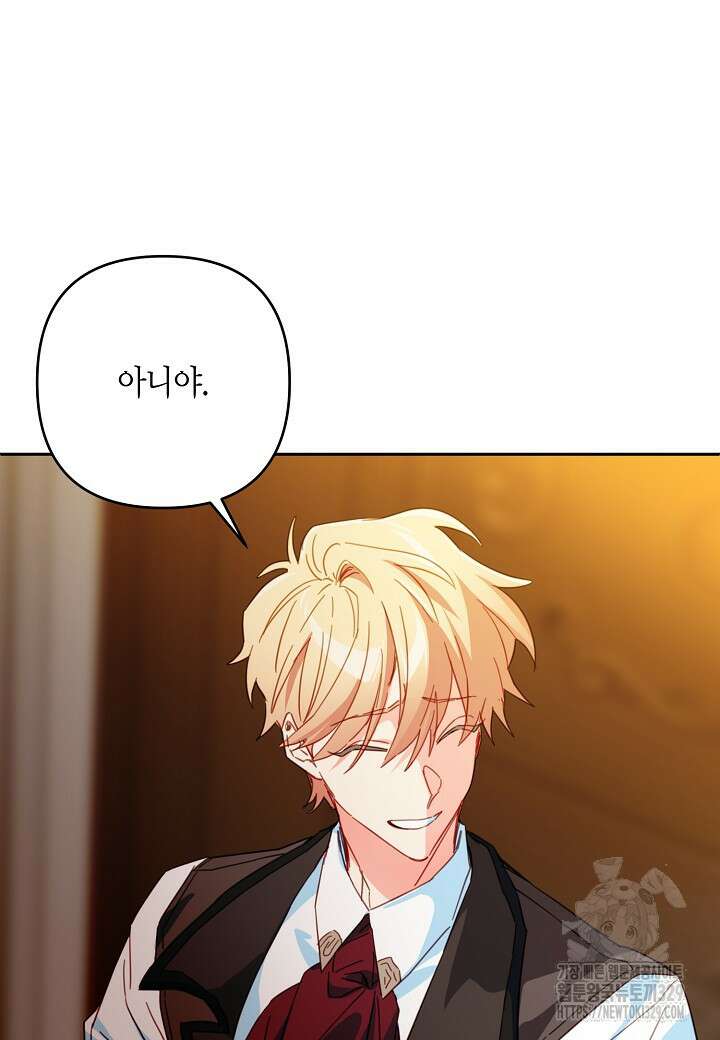 집착 서브 남주를 키웠습니다 87화 28