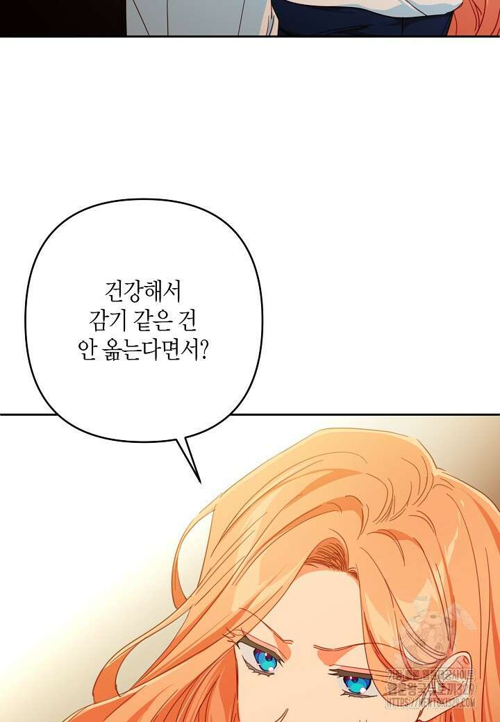 집착 서브 남주를 키웠습니다 87화 30