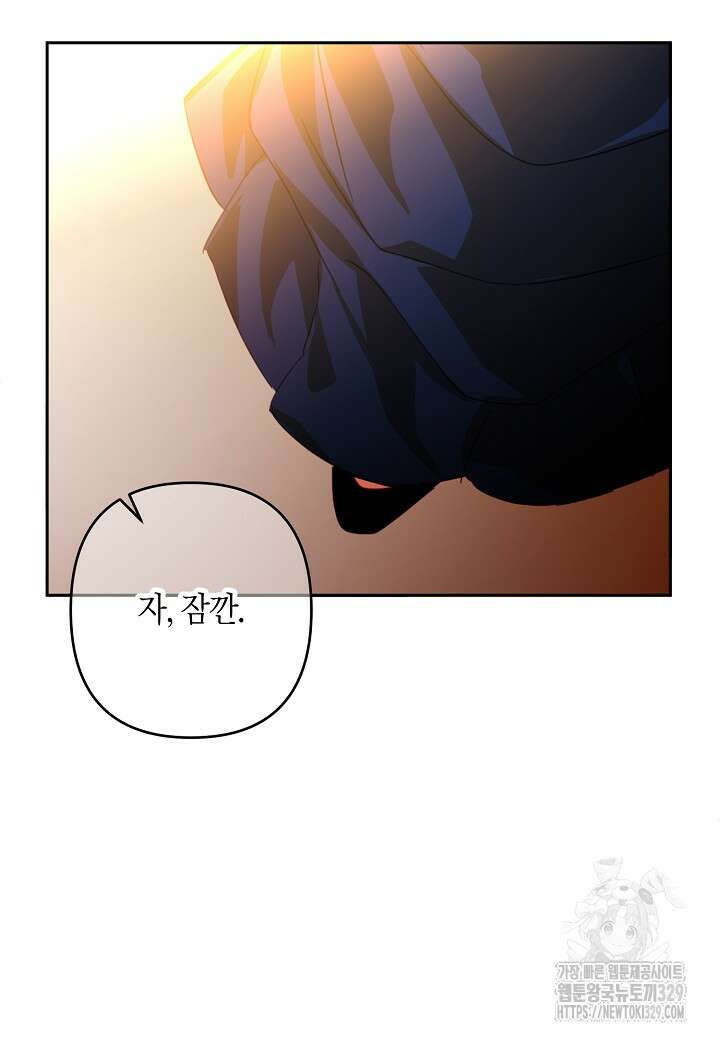 집착 서브 남주를 키웠습니다 87화 38