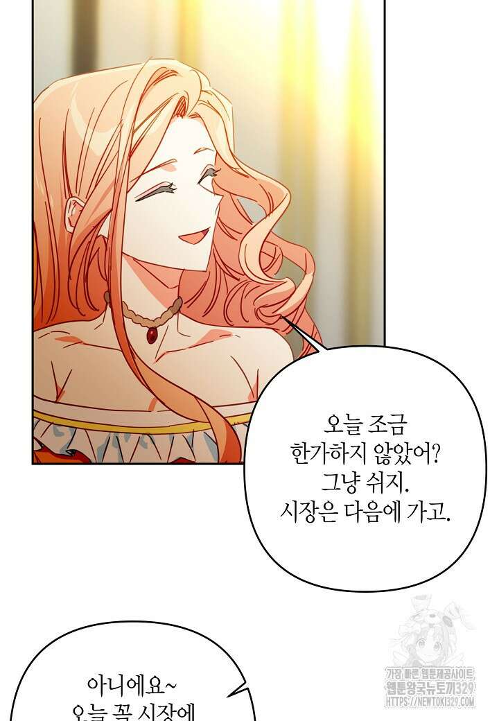 집착 서브 남주를 키웠습니다 87화 55