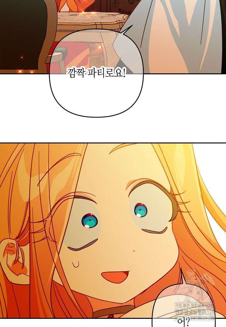 집착 서브 남주를 키웠습니다 87화 63