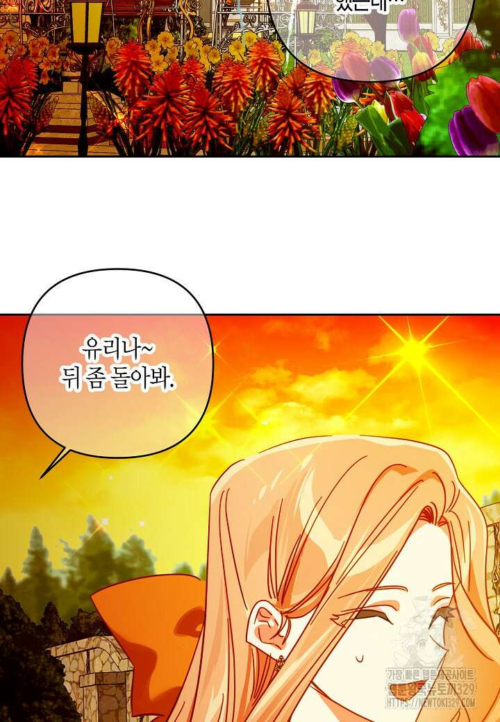집착 서브 남주를 키웠습니다 87화 77