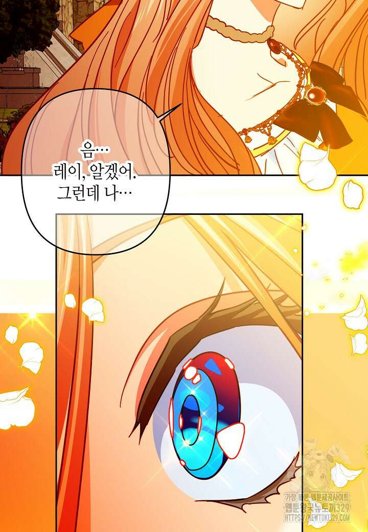 집착 서브 남주를 키웠습니다 87화 78