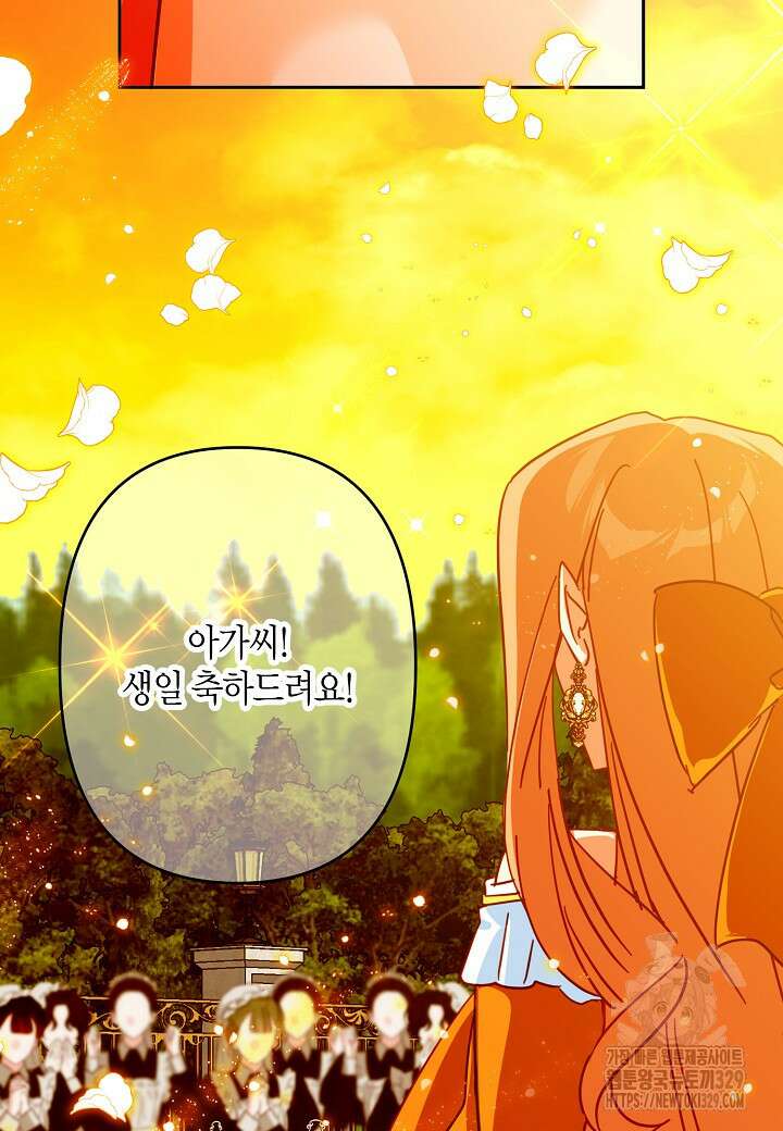 집착 서브 남주를 키웠습니다 87화 79