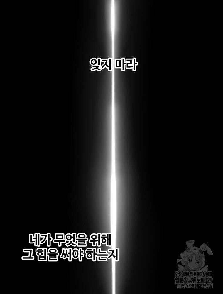 산타 인더스트리 36화 2