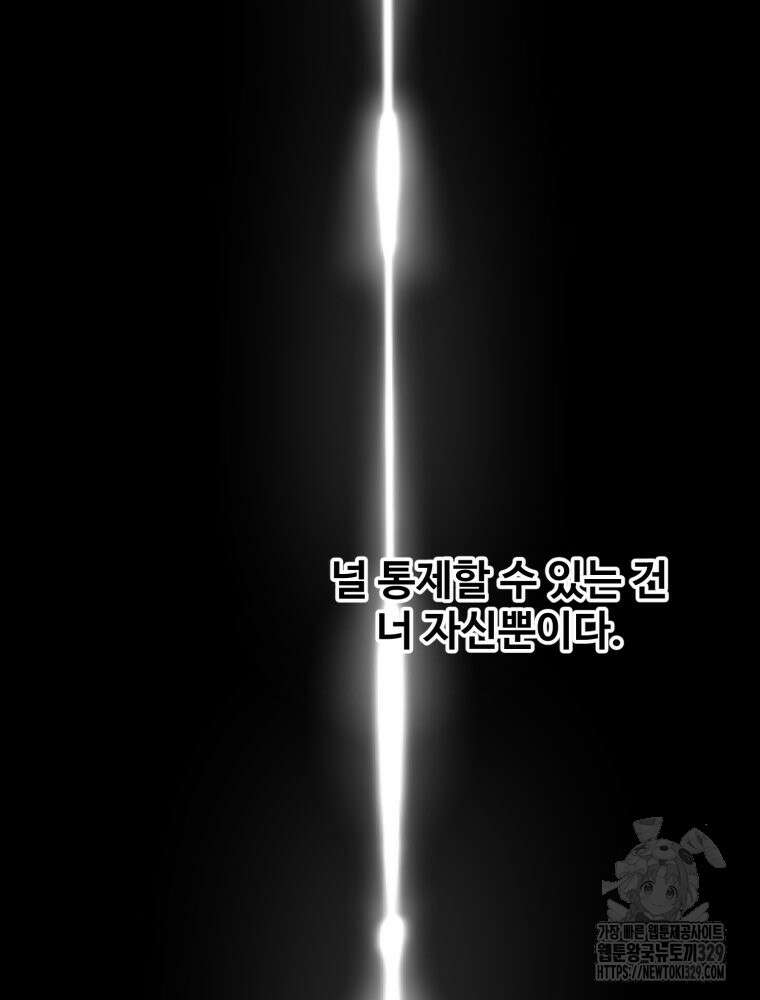 산타 인더스트리 36화 3