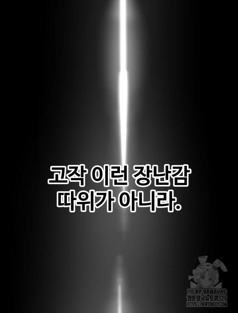 산타 인더스트리 36화 4
