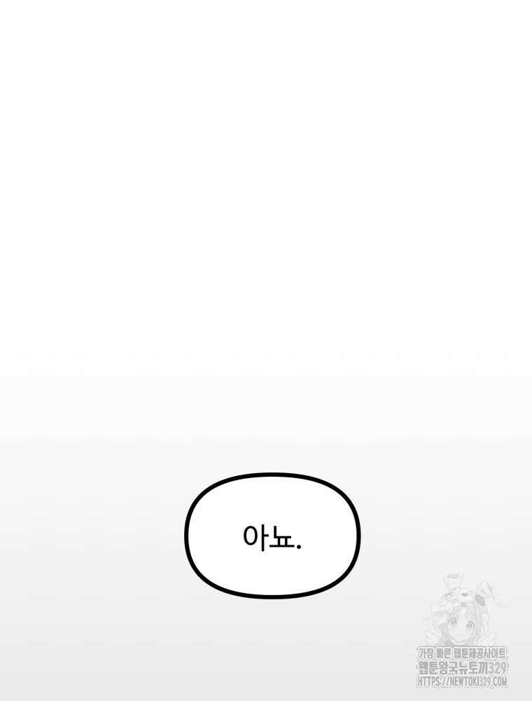 산타 인더스트리 36화 11
