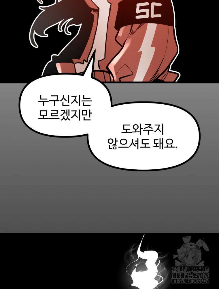 산타 인더스트리 36화 13