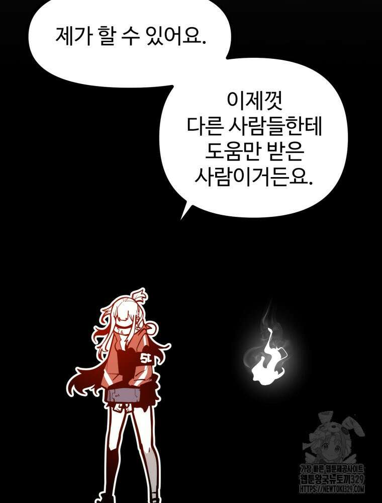 산타 인더스트리 36화 15
