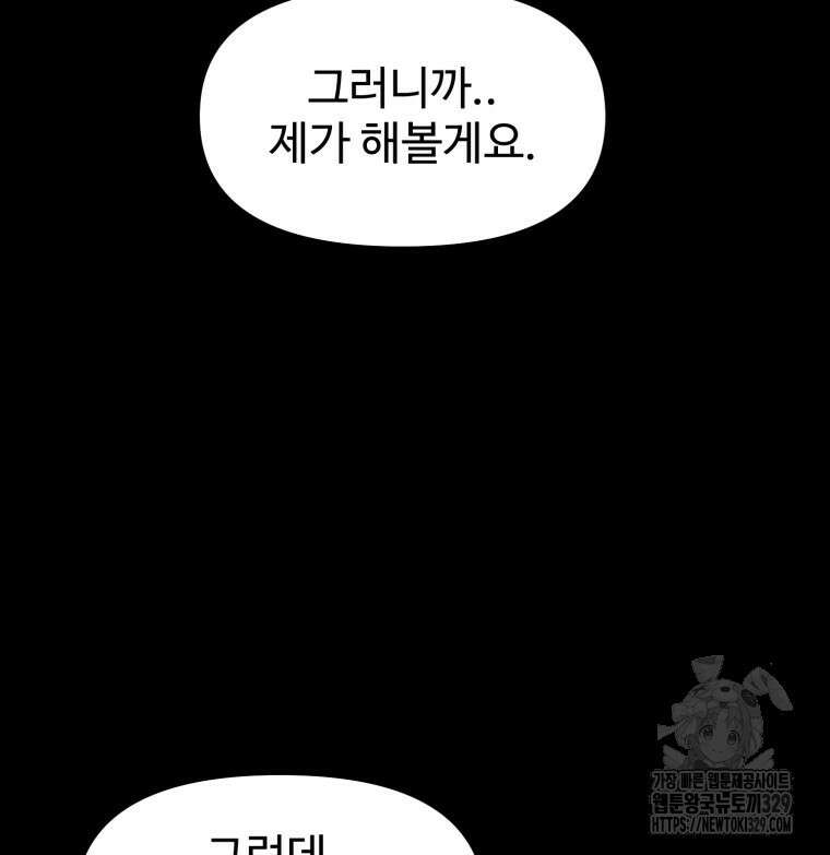 산타 인더스트리 36화 18