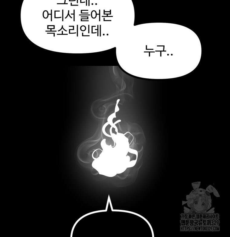 산타 인더스트리 36화 19