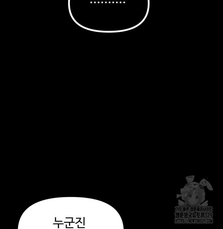 산타 인더스트리 36화 20