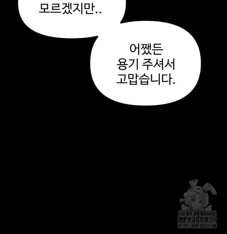 산타 인더스트리 36화 21