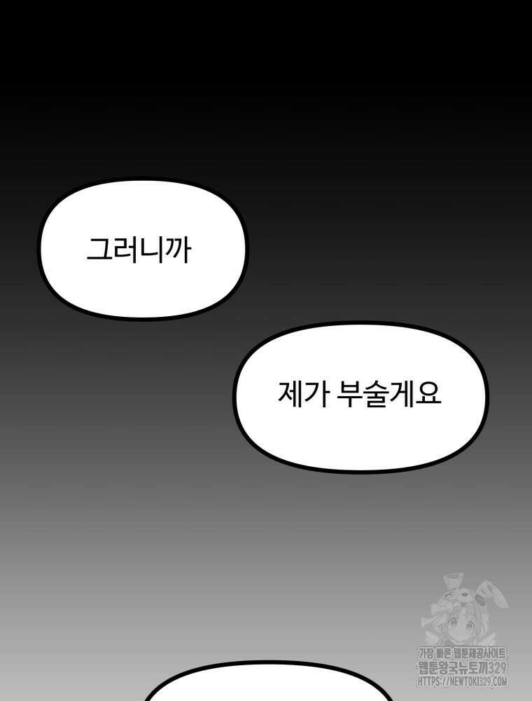 산타 인더스트리 36화 22