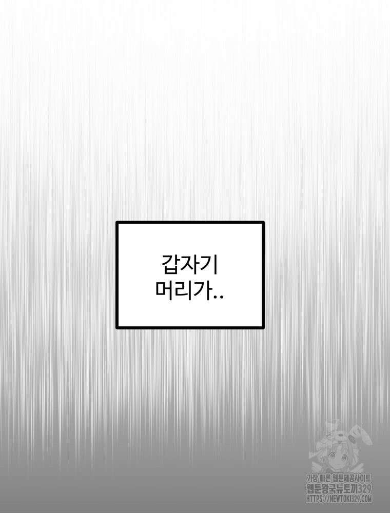 산타 인더스트리 36화 25
