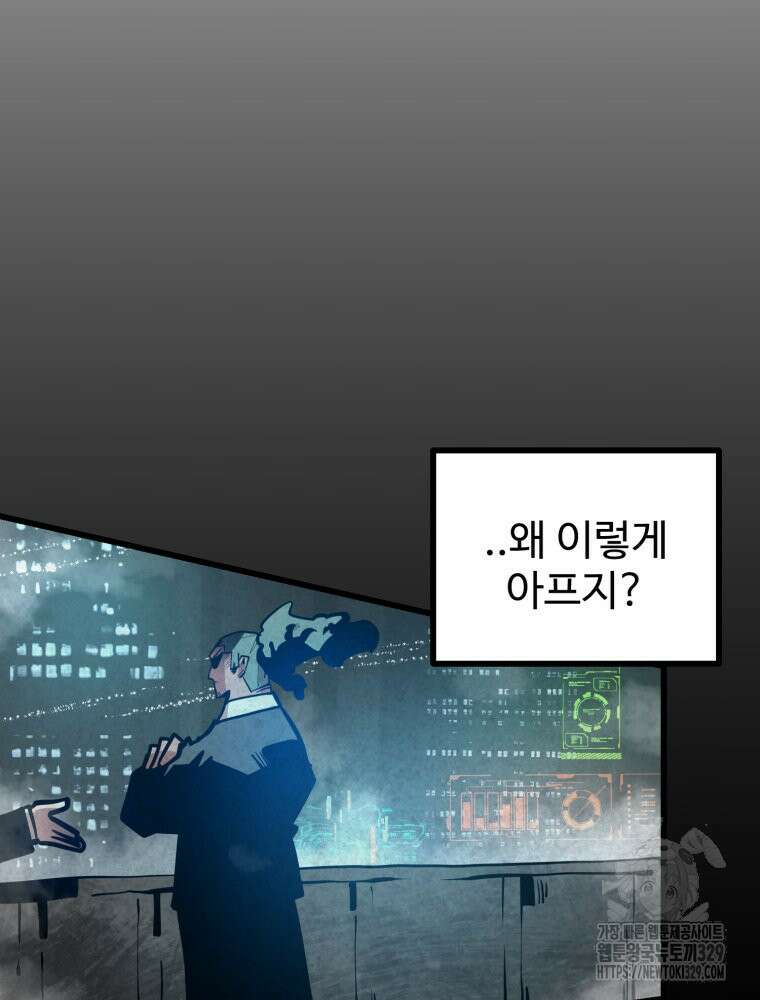 산타 인더스트리 36화 26