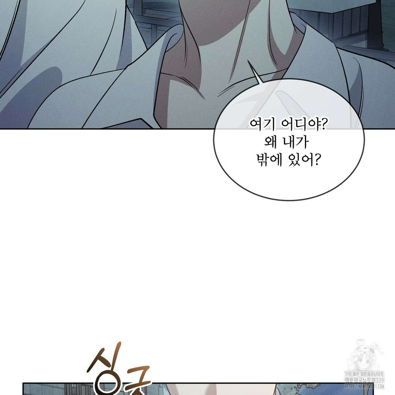 나이트 오브 런던 51화 7