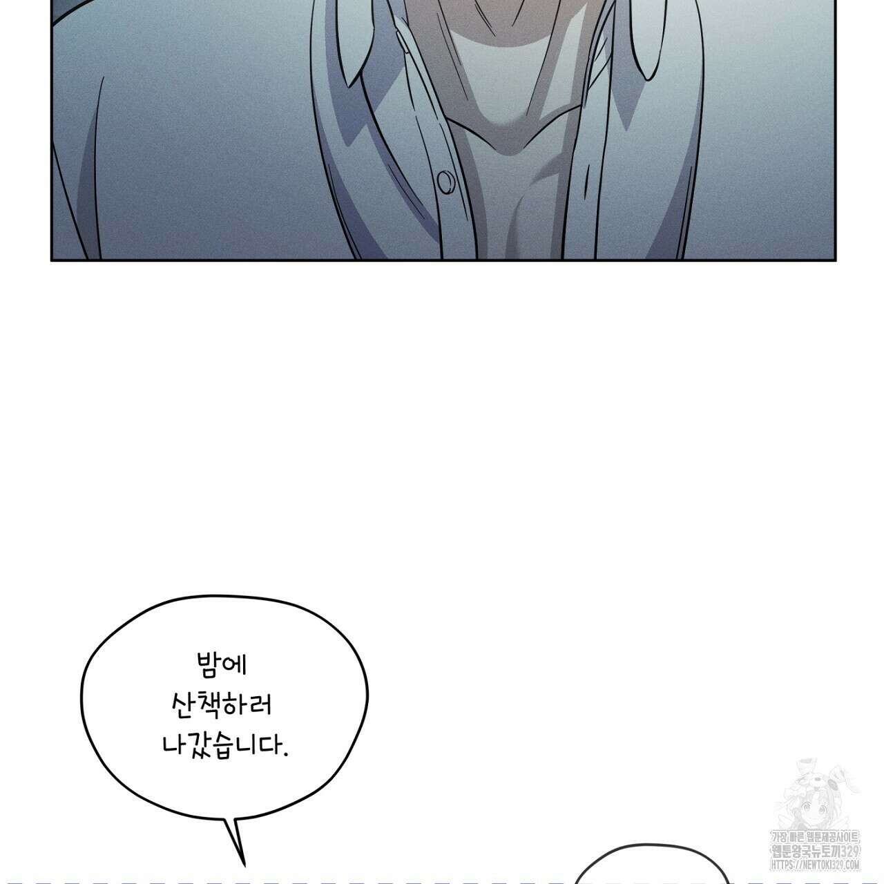 나이트 오브 런던 51화 9