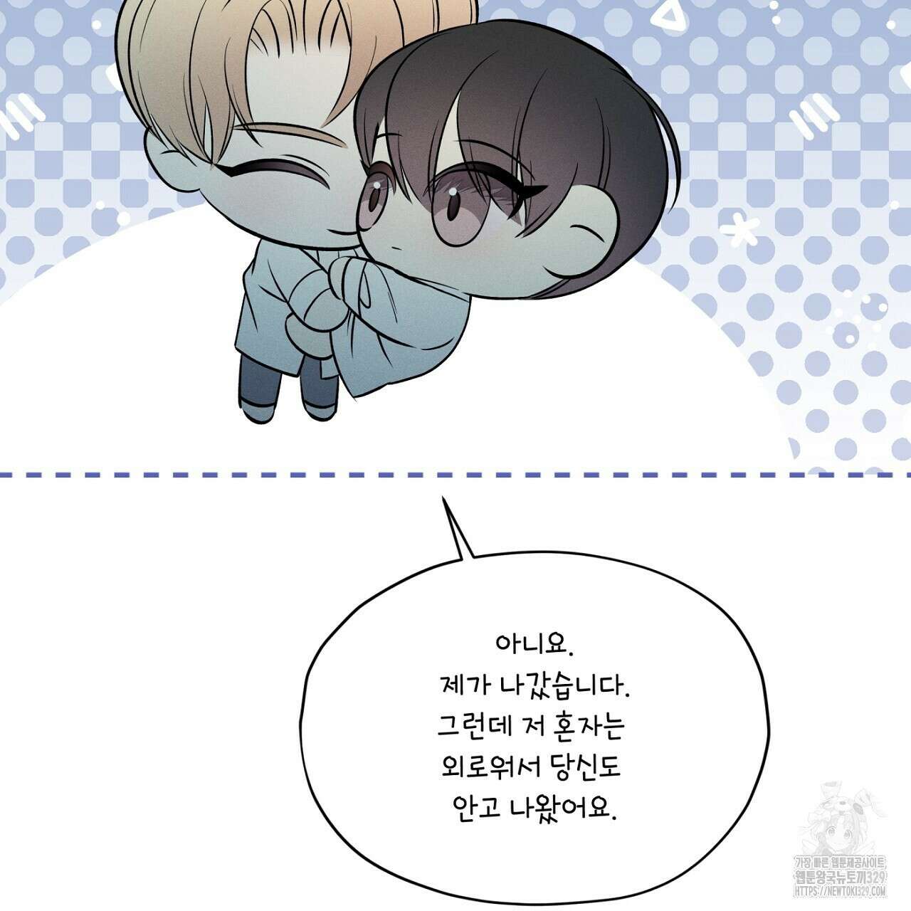 나이트 오브 런던 51화 11