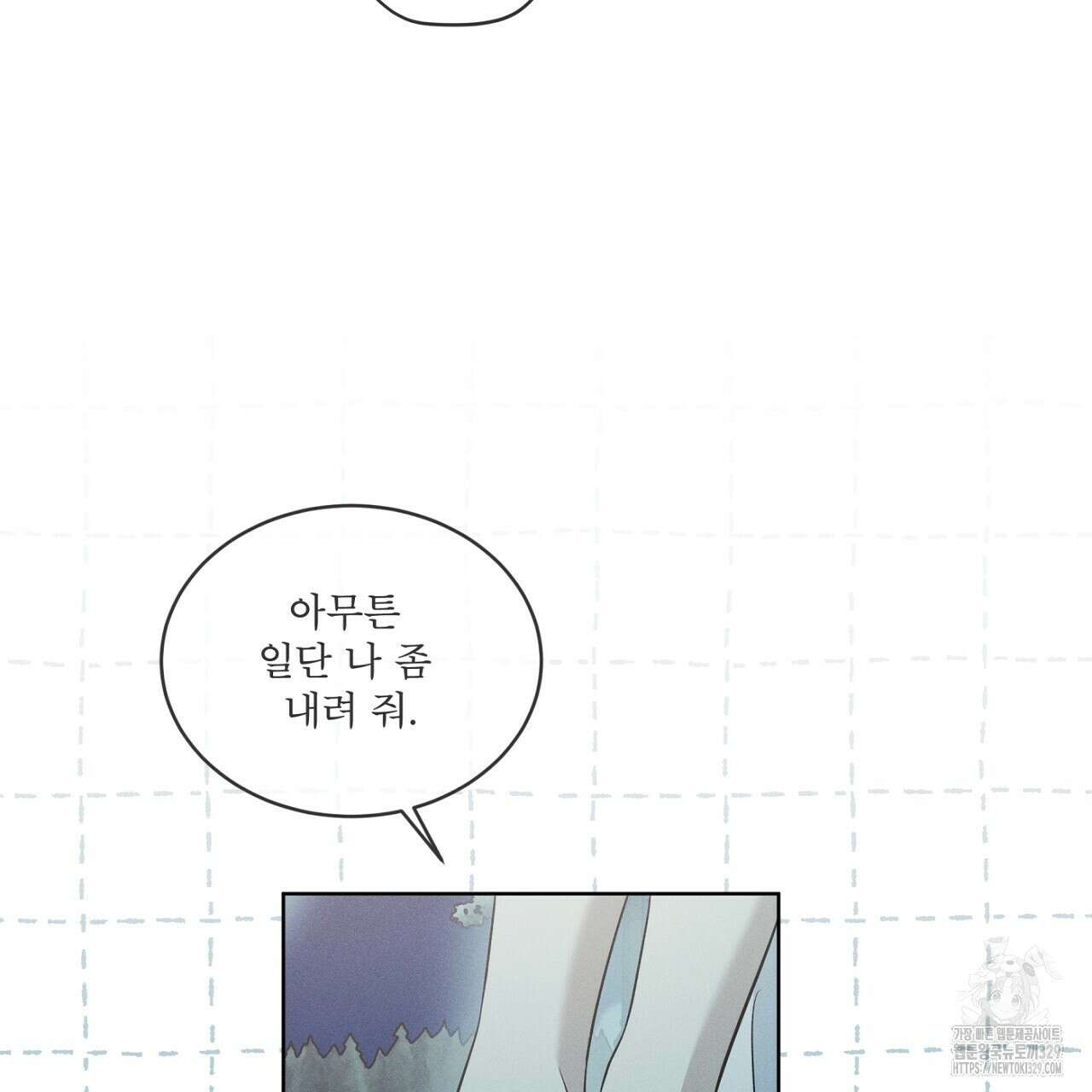 나이트 오브 런던 51화 13