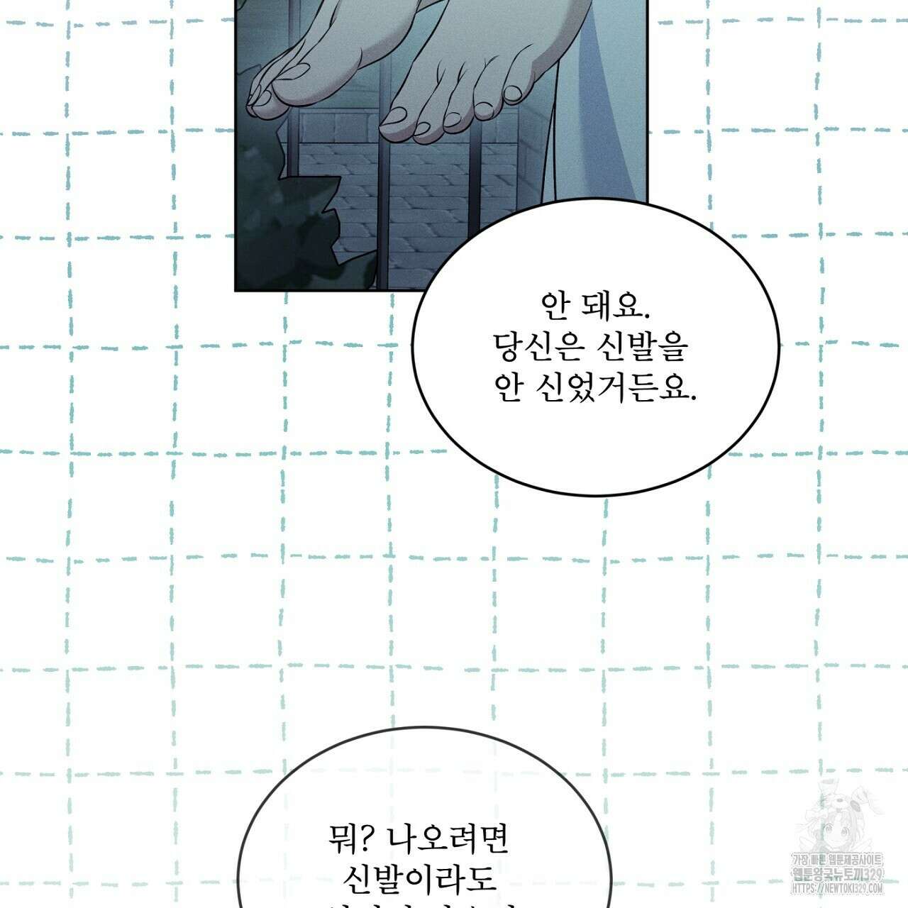 나이트 오브 런던 51화 15