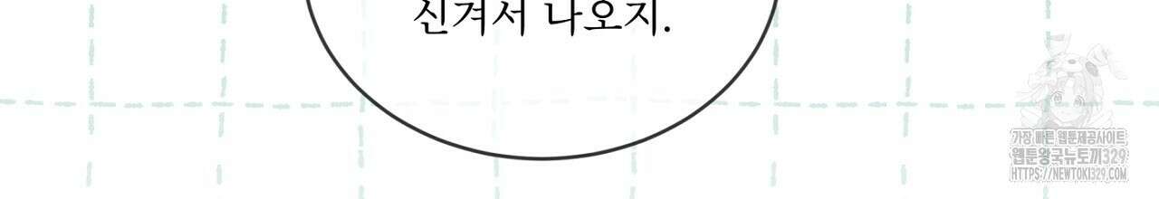 나이트 오브 런던 51화 16