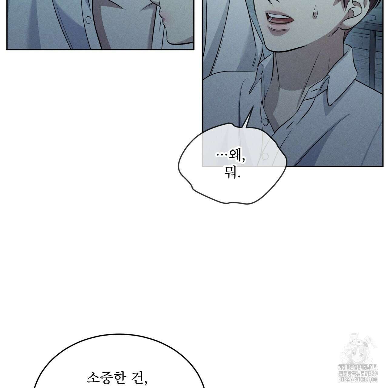 나이트 오브 런던 51화 19
