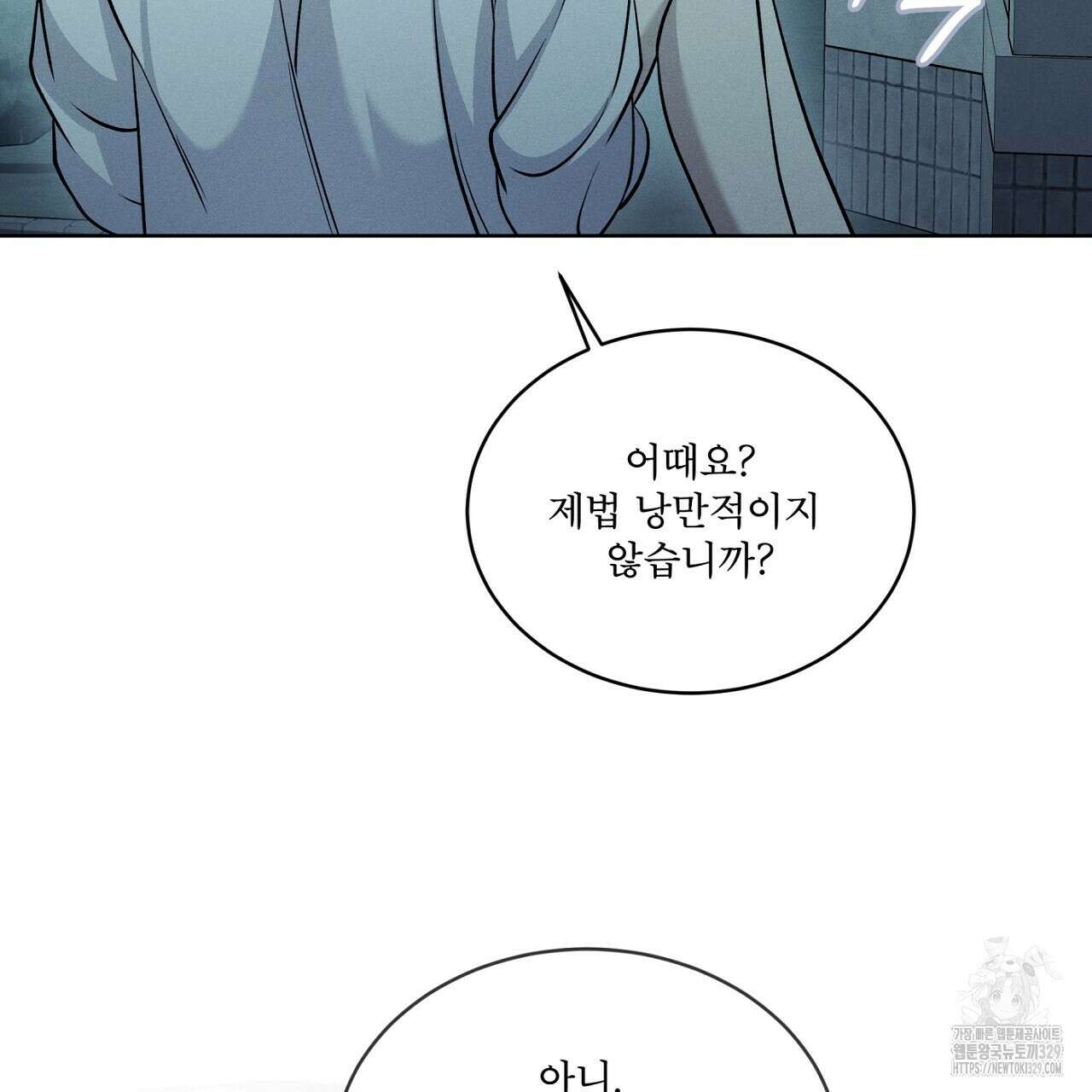 나이트 오브 런던 51화 25
