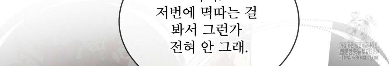 나이트 오브 런던 51화 26