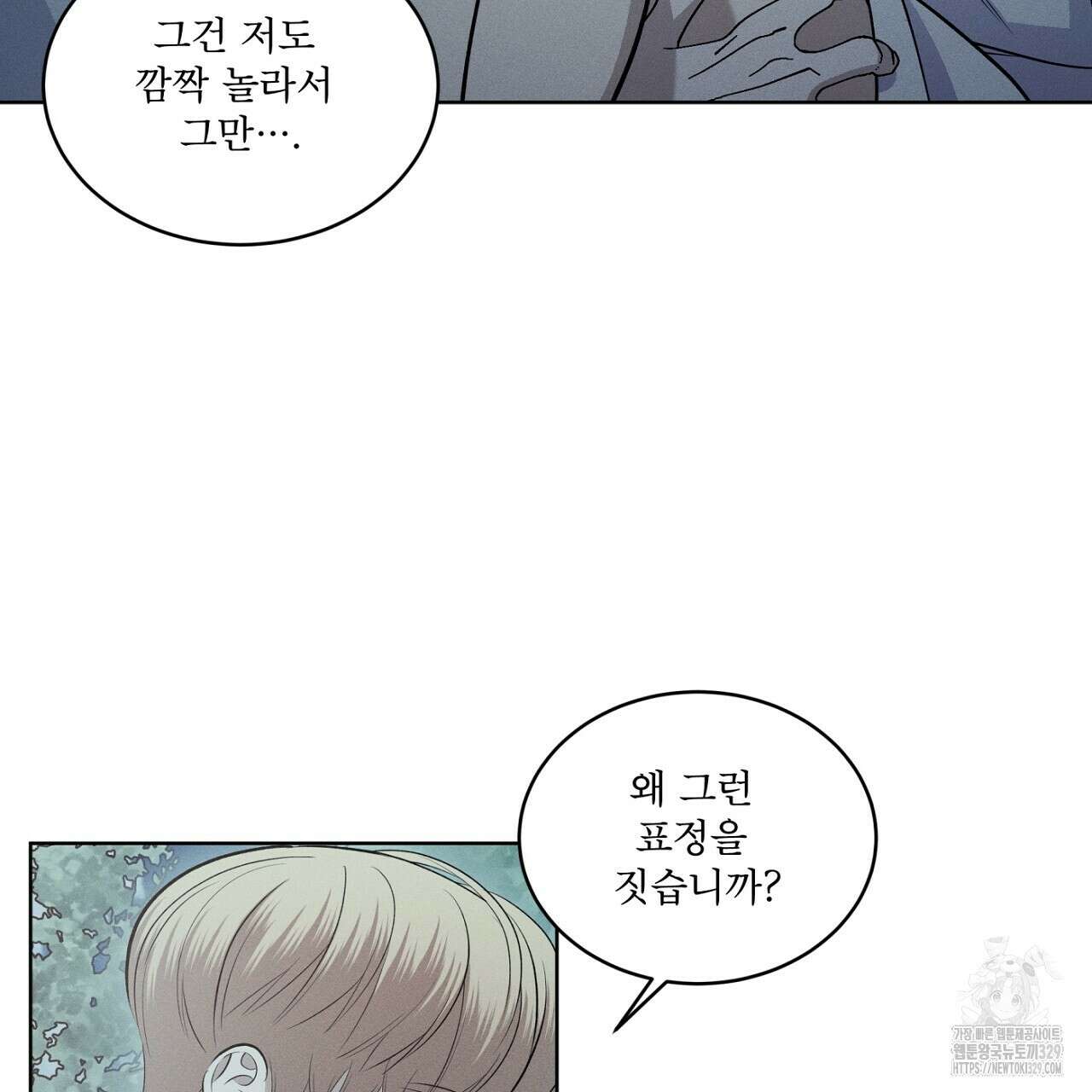 나이트 오브 런던 51화 29