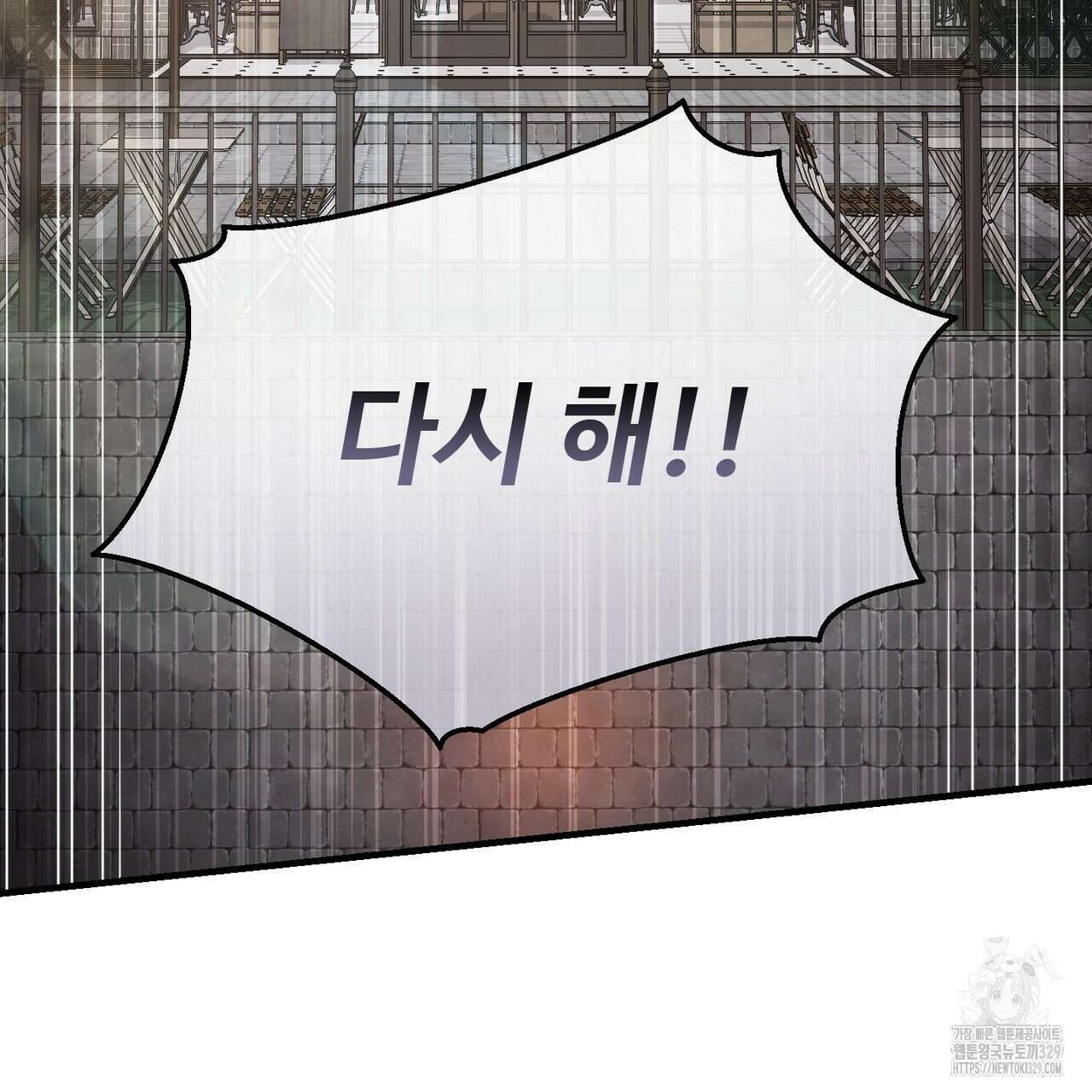 100년 묵은 탑셰프 64화 5