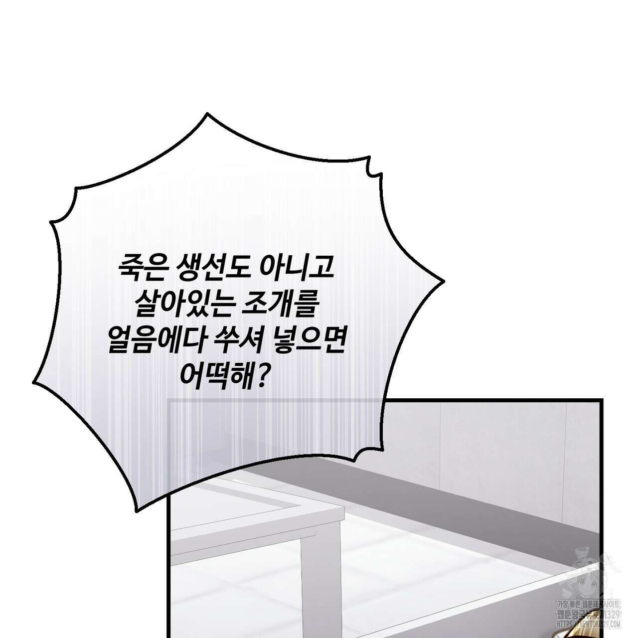 100년 묵은 탑셰프 64화 6
