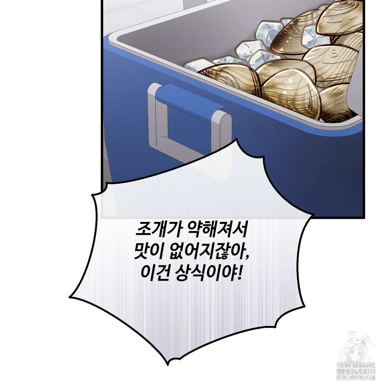 100년 묵은 탑셰프 64화 7
