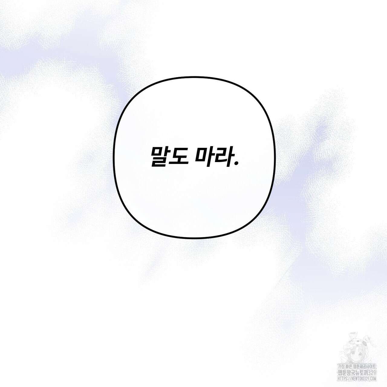 100년 묵은 탑셰프 64화 21