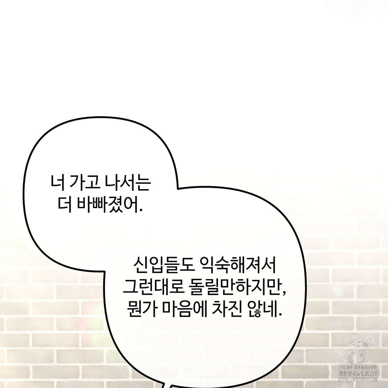 100년 묵은 탑셰프 64화 22