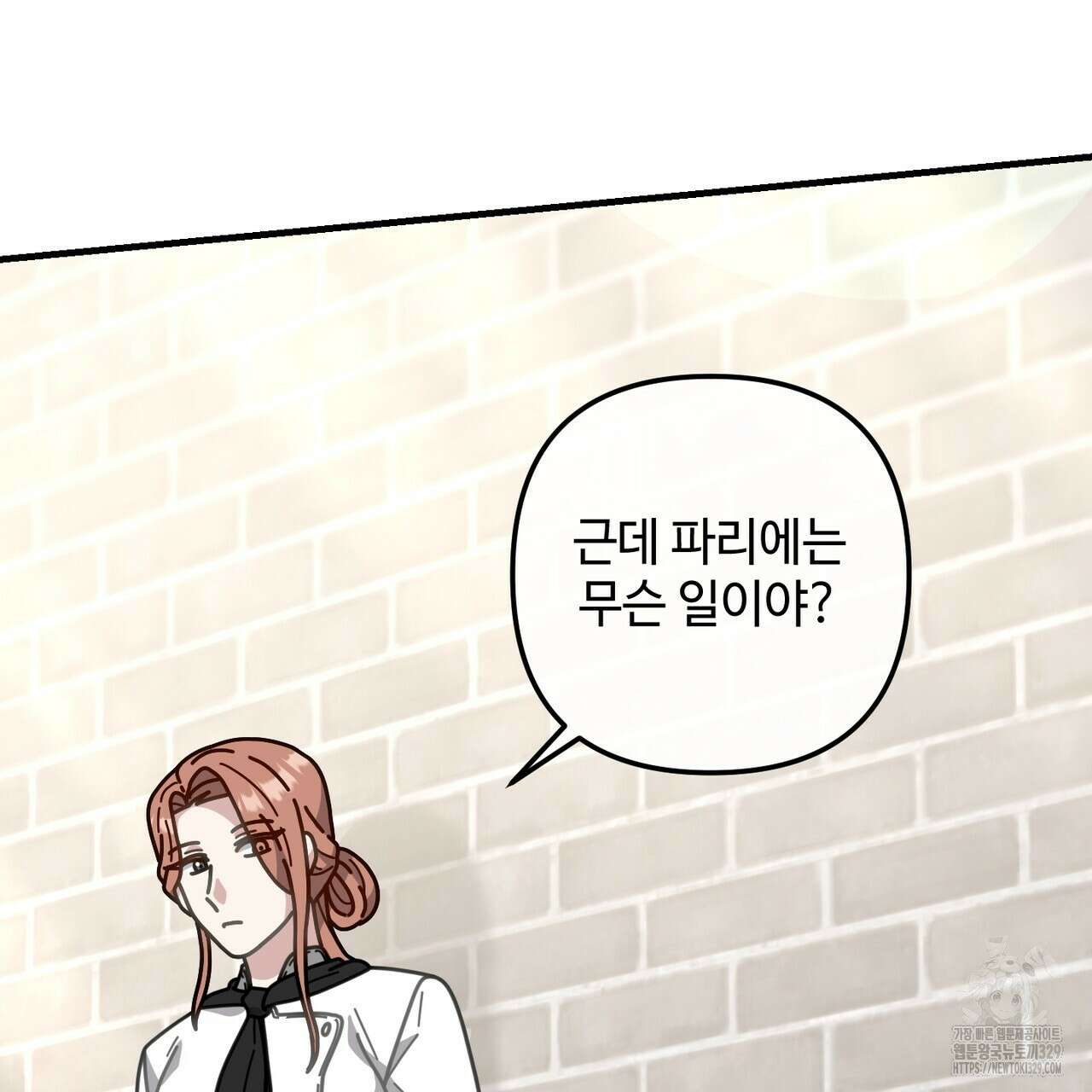 100년 묵은 탑셰프 64화 25