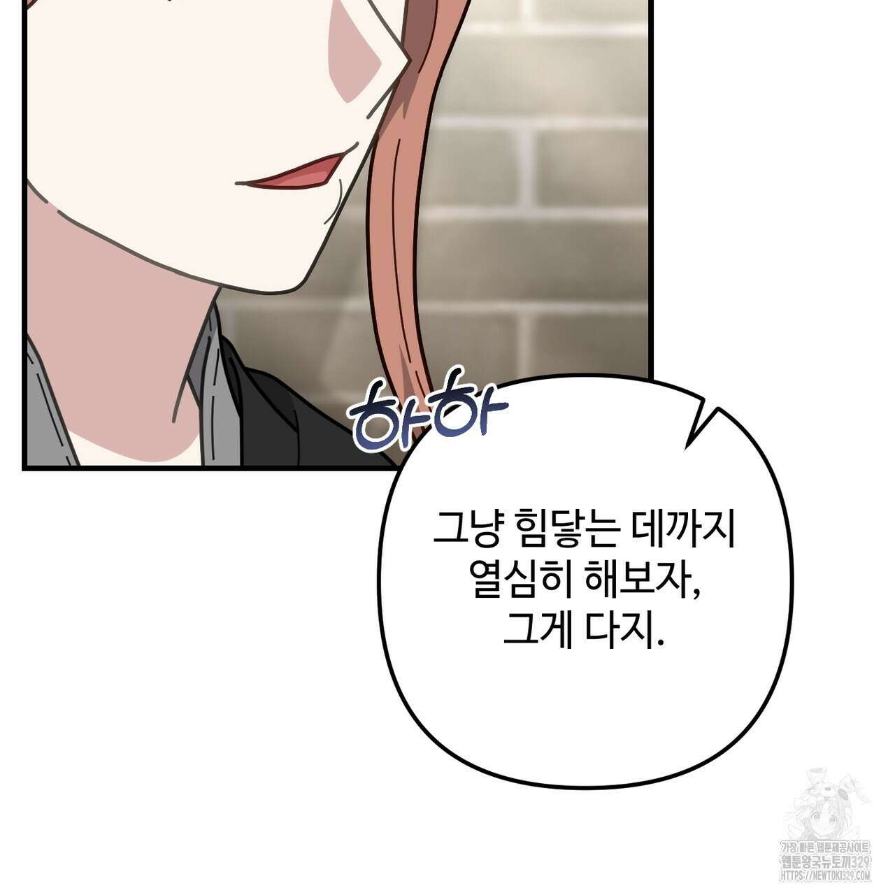 100년 묵은 탑셰프 64화 29