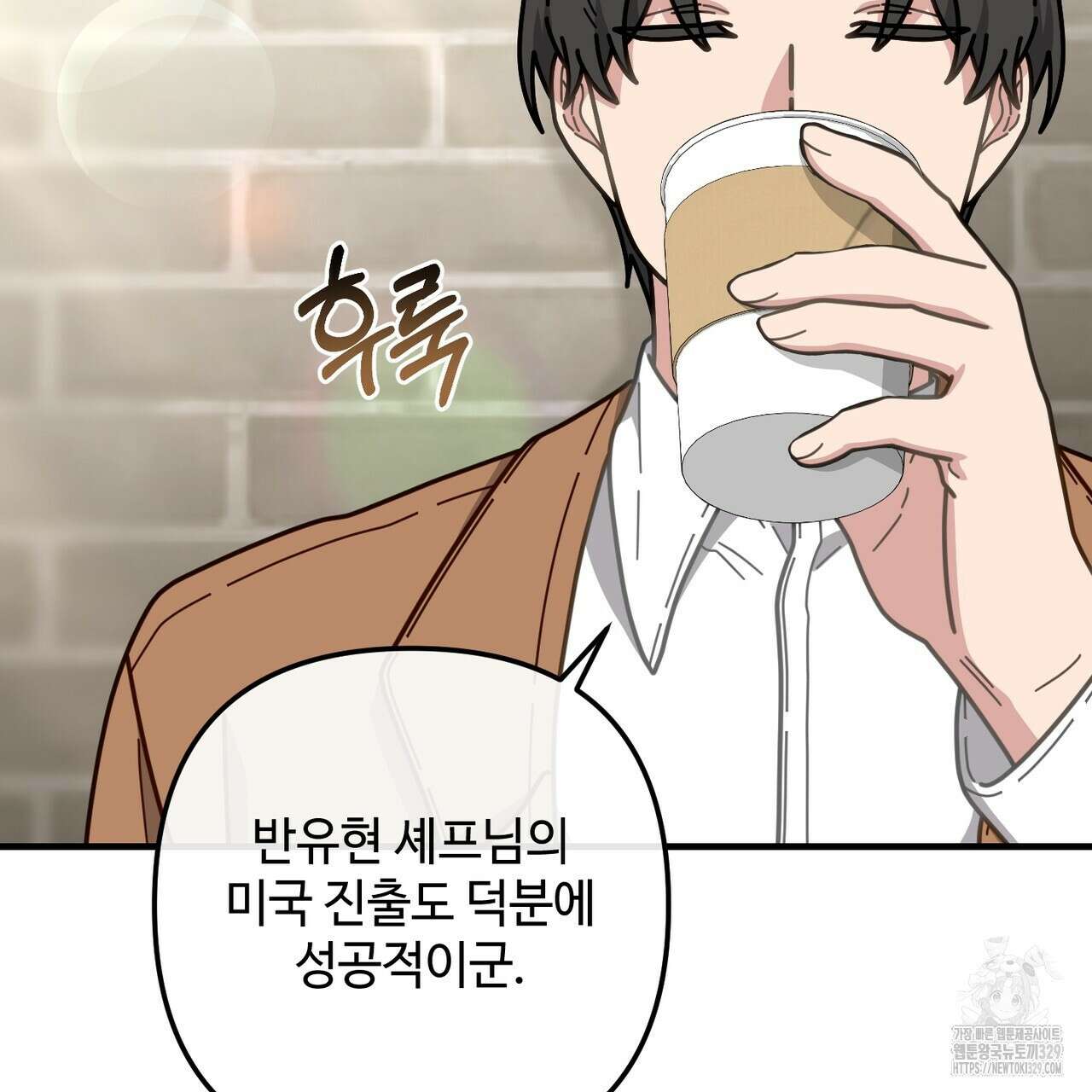 100년 묵은 탑셰프 64화 31
