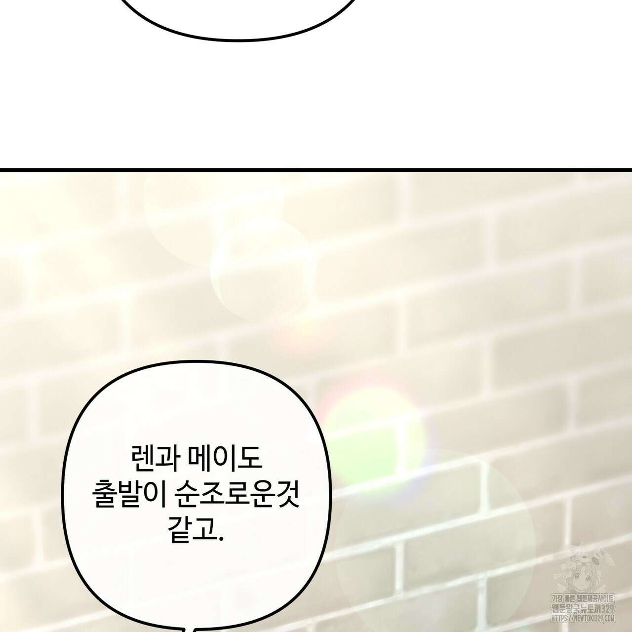 100년 묵은 탑셰프 64화 32