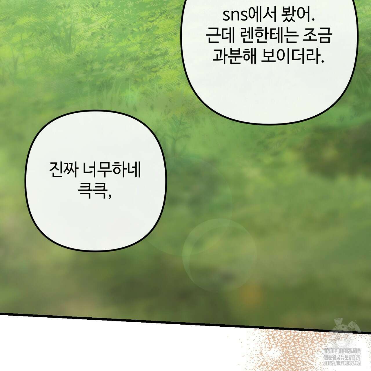 100년 묵은 탑셰프 64화 35