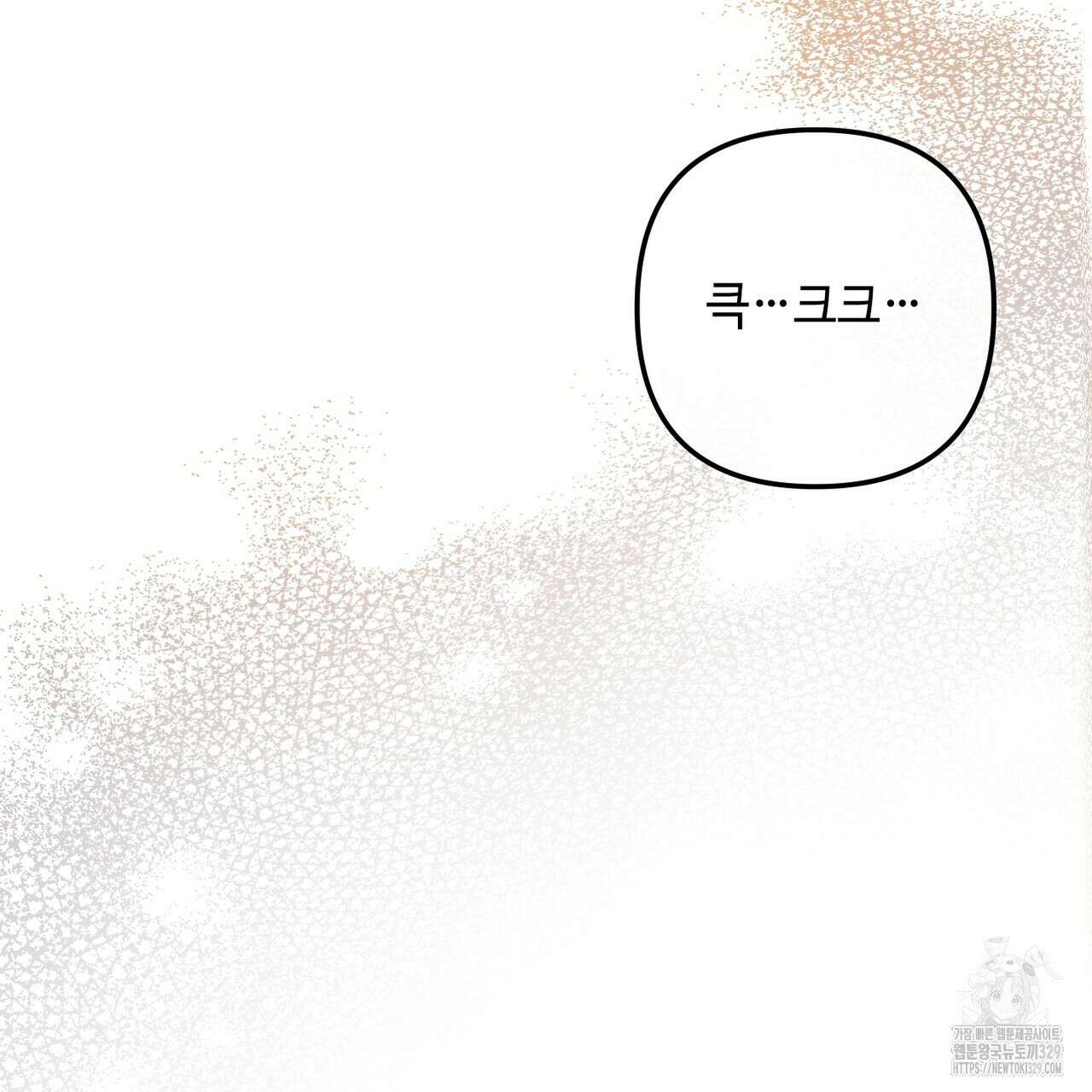 100년 묵은 탑셰프 64화 36
