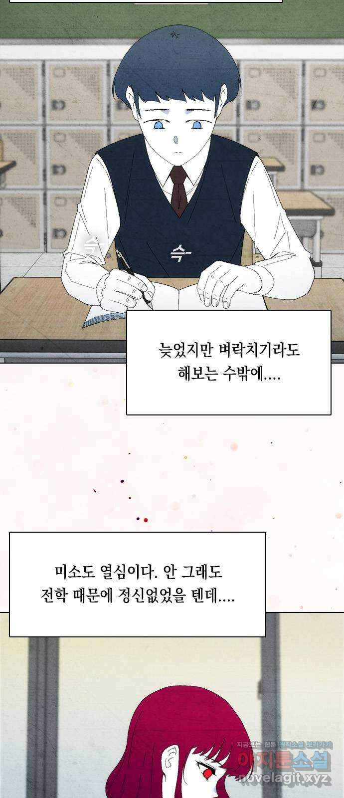 도태교실 42화. Interlude. 유이의 미소Ⅱ 3