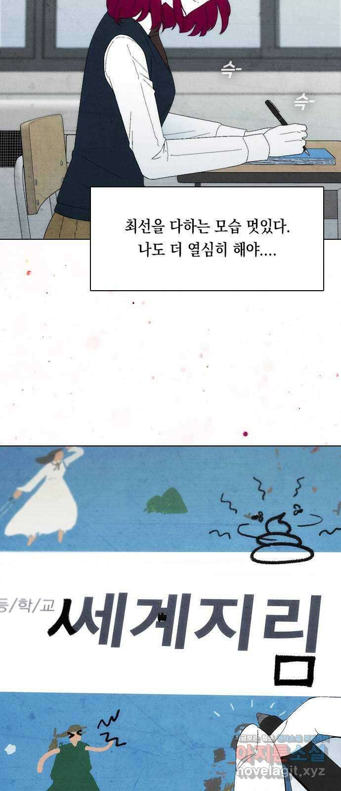 도태교실 42화. Interlude. 유이의 미소Ⅱ 4
