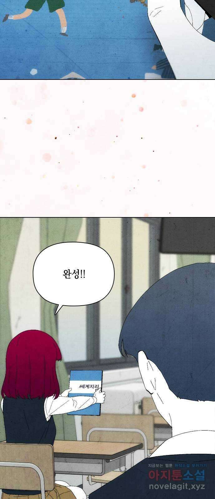 도태교실 42화. Interlude. 유이의 미소Ⅱ 5
