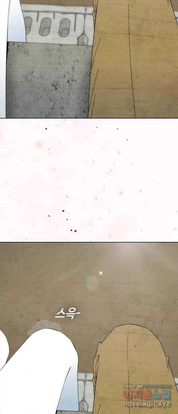 도태교실 42화. Interlude. 유이의 미소Ⅱ 15