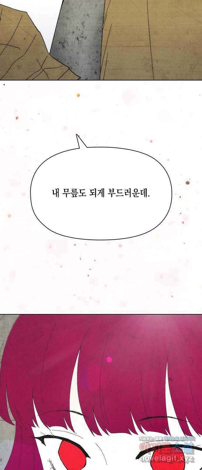 도태교실 42화. Interlude. 유이의 미소Ⅱ 16