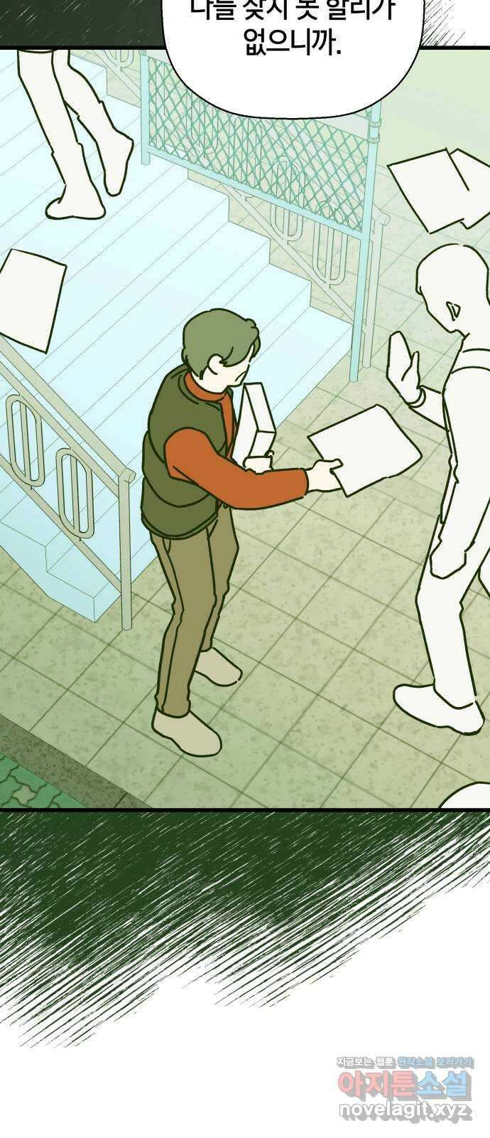 그 남학생에게 고백하지 마십시오 30화 30