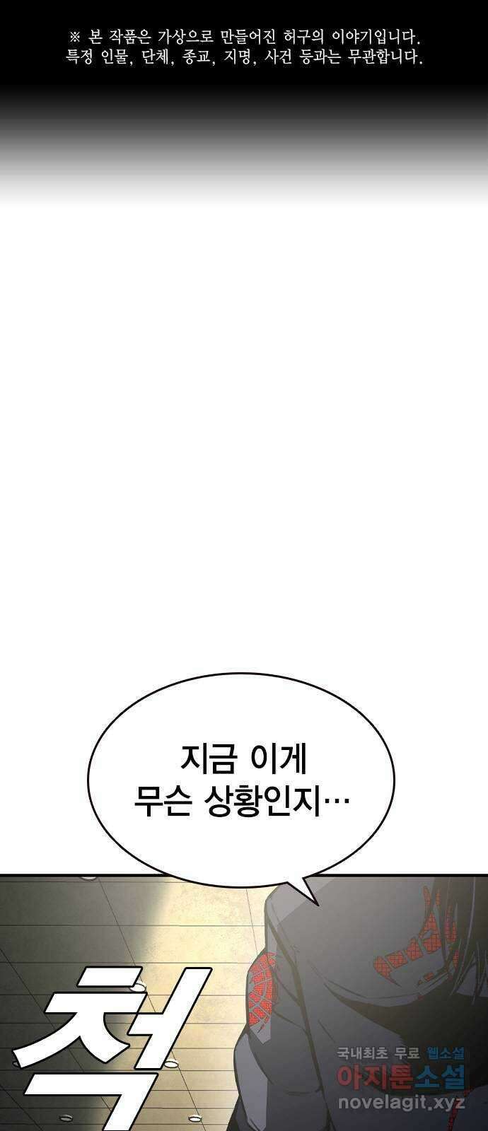 왕게임 84화 황무제(18) 1