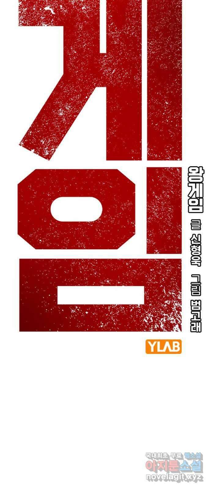 왕게임 84화 황무제(18) 5